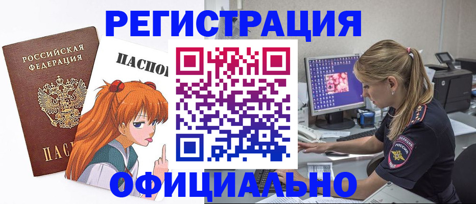 временная регистрация адрес в Вольске