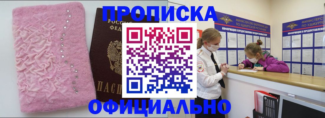 временная регистрация законно в Вольске