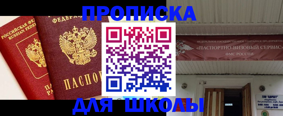 прописка для кредита в Вольске