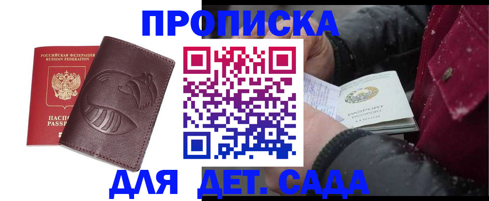 временная регистрация в квартире в Вольске