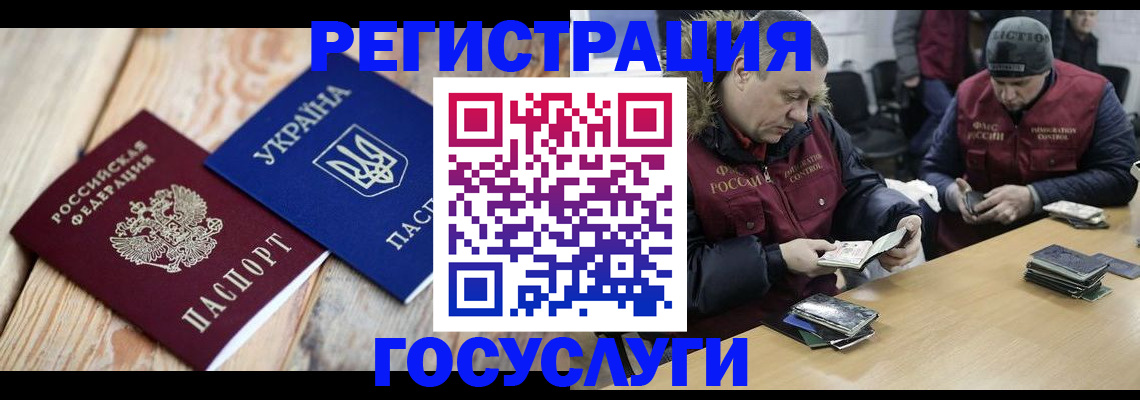 прописка 2025 в Вольске